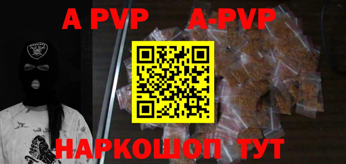Alpha-PVP СК КРИС Верхняя Салда