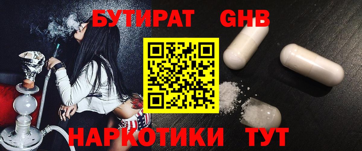 Верхняя Салда  БУТИРАТ Butirat  Вход с VPN 