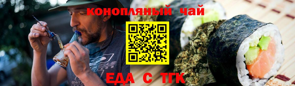 Верхняя Салда  Cannafood марихуана  Вход с VPN 