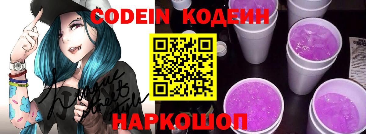 Верхняя Салда  Кодеин Purple Drank  Вход с VPN 