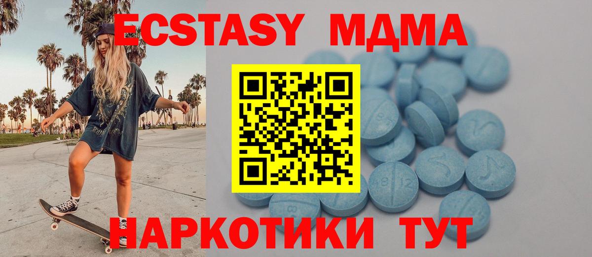 ЭКСТАЗИ  Экстази Cube  Верхняя Салда  Вход с VPN  Экстази 300 mg 