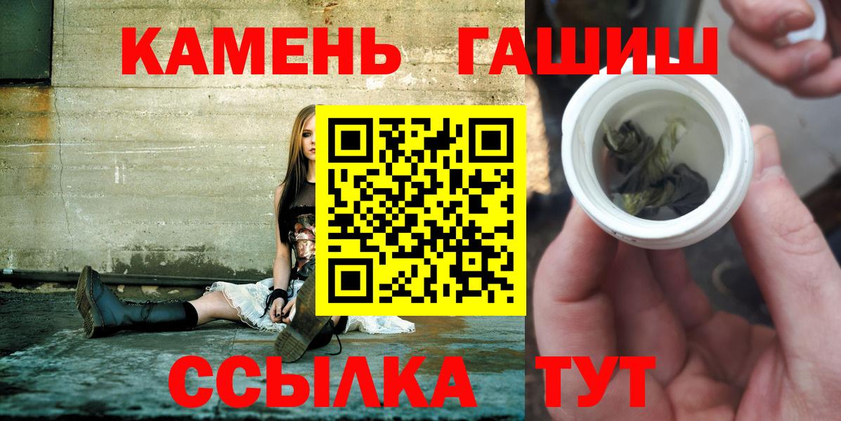 ГАШИШ убойный  Вход с VPN  Верхняя Салда  Гашиш ice o lator 