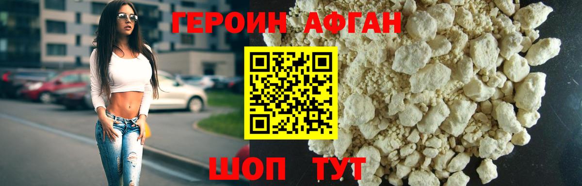 Верхняя Салда  ГЕРОИН  Вход с VPN  ГЕРОИН Афган 