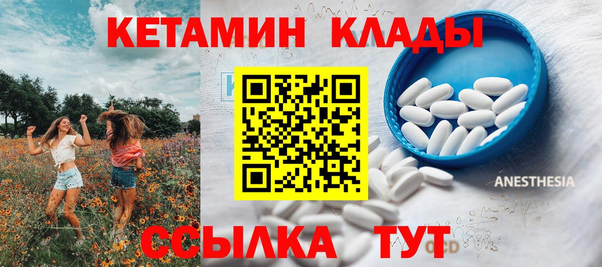 МЕГА как зайти  Кетамин ketamine  КЕТАМИН ketamine  Вход с VPN  Верхняя Салда 