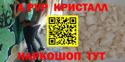 кристаллы Татарск