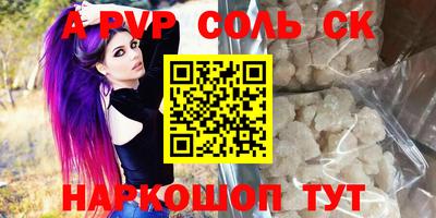 кристаллы Татарск