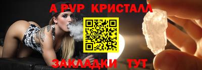 кристаллы Татарск