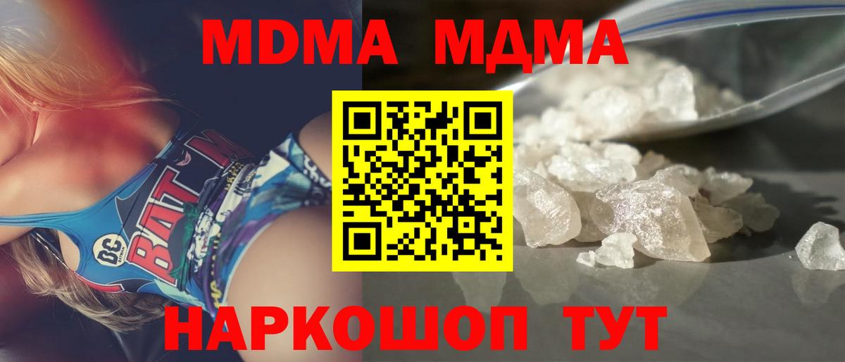 Верхняя Салда  МДМА молли  Вход с VPN 