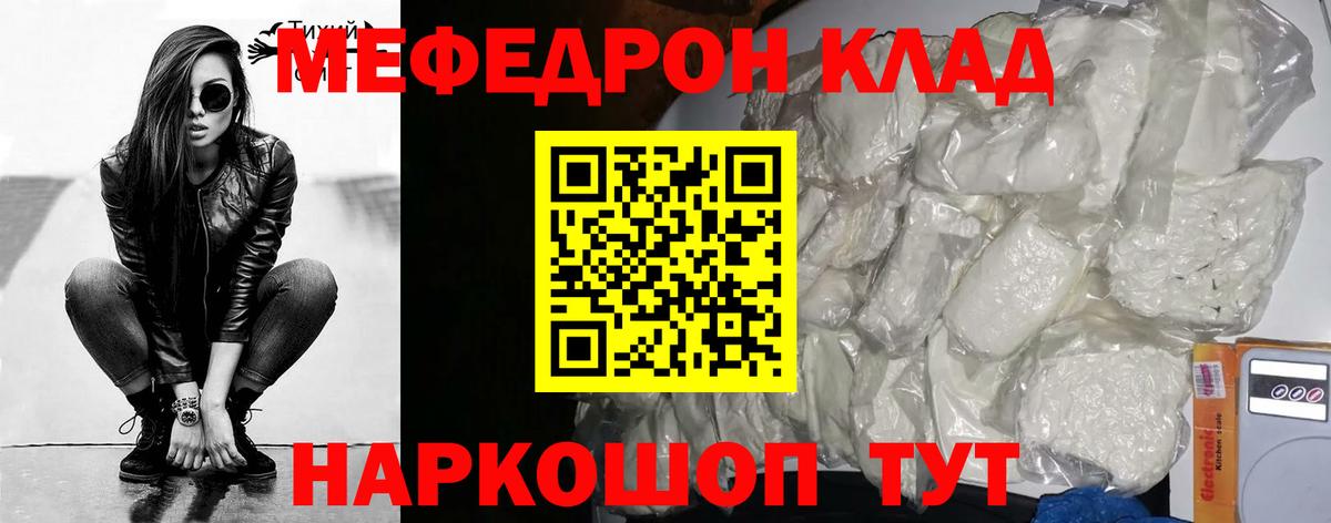 Меф мука Верхняя Салда