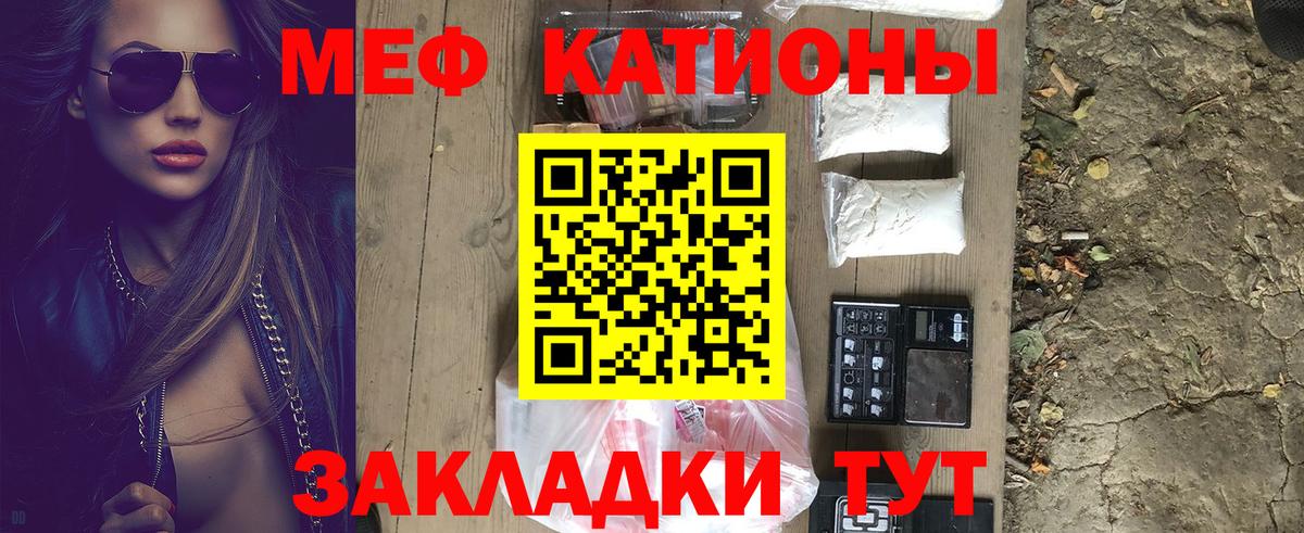 Меф  МЕФ mephedrone  Вход с VPN  Верхняя Салда 