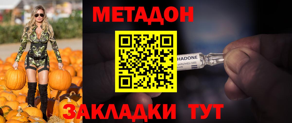 Верхняя Салда  Метадон белоснежный  Вход с VPN 