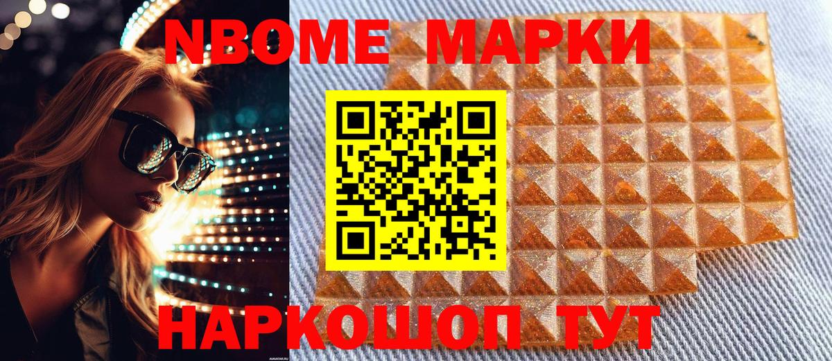 Марки N-bome 1,8мг  продажа наркотиков  Верхняя Салда  Вход с VPN 