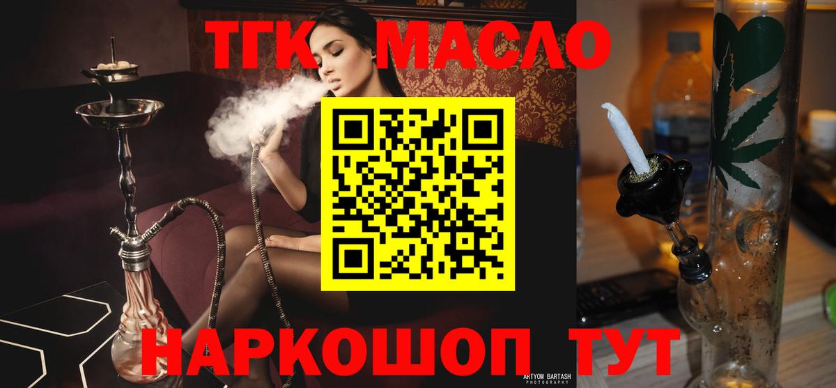 ТГК жижа Верхняя Салда